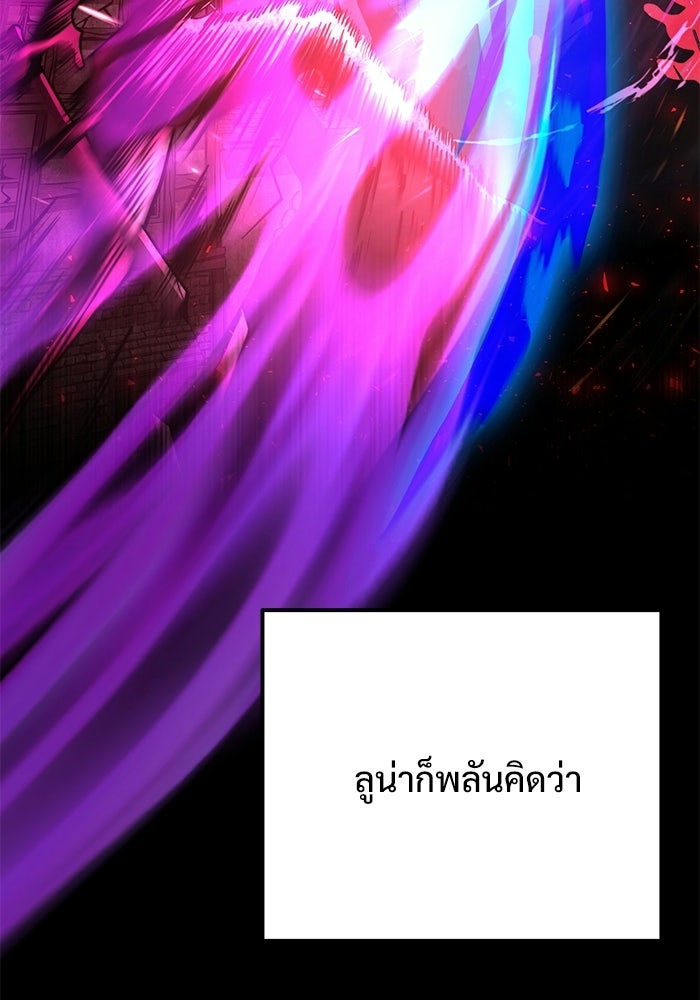 อัศวินดำล่าท้าเวลา - หน้า 46