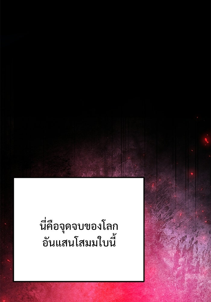 อัศวินดำล่าท้าเวลา - หน้า 47
