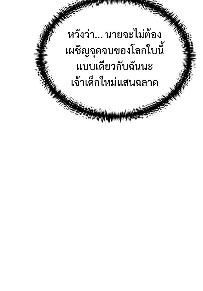 อัศวินดำล่าท้าเวลา - หน้า 59