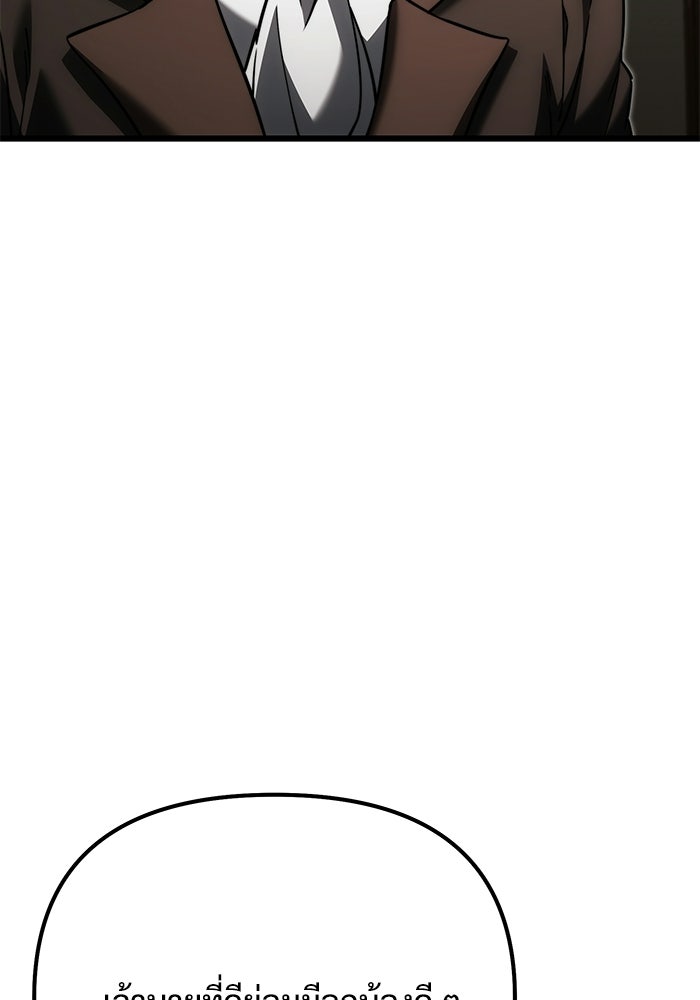 อัศวินดำล่าท้าเวลา - หน้า 94
