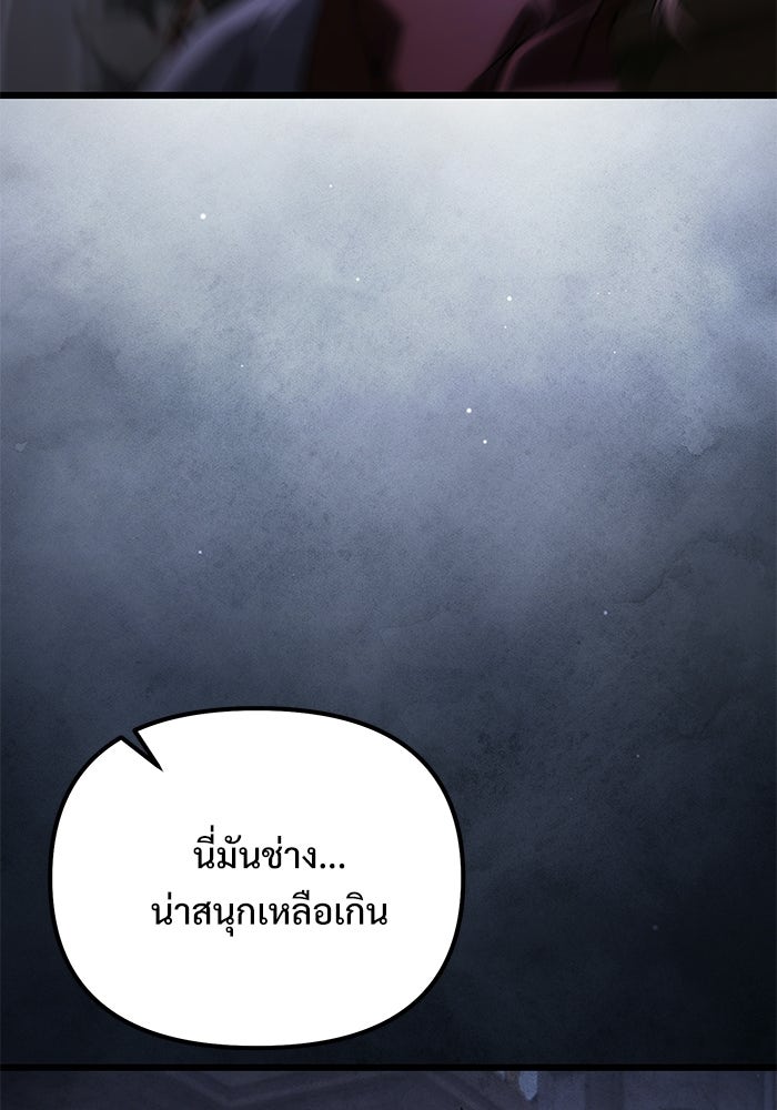 อัศวินดำล่าท้าเวลา - หน้า 103