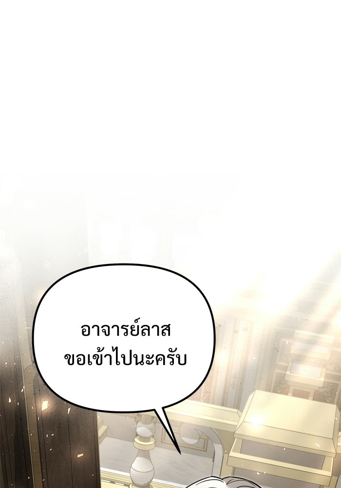 อัศวินดำล่าท้าเวลา - หน้า 11