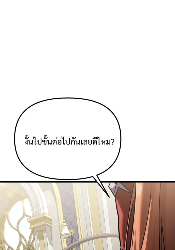 อัศวินดำล่าท้าเวลา - หน้า 114