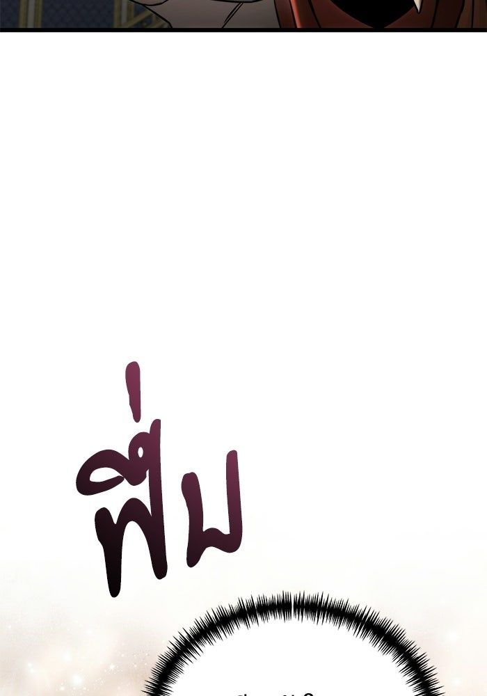 อัศวินดำล่าท้าเวลา - หน้า 127