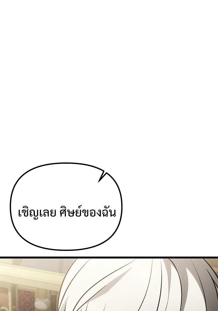 อัศวินดำล่าท้าเวลา - หน้า 13