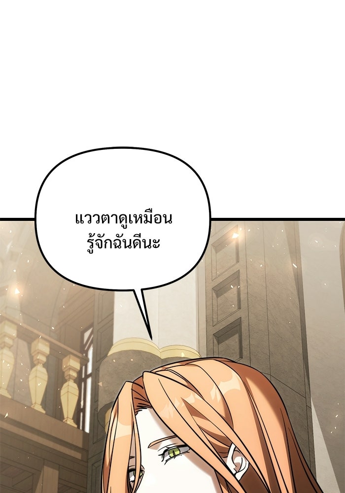 อัศวินดำล่าท้าเวลา - หน้า 21
