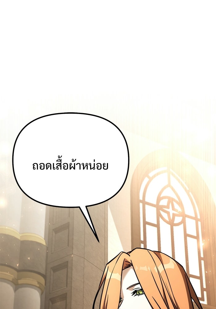 อัศวินดำล่าท้าเวลา - หน้า 41