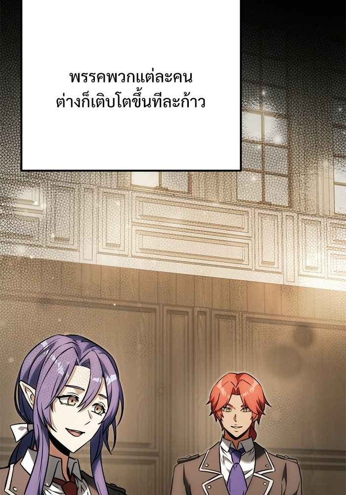 อัศวินดำล่าท้าเวลา - หน้า 11