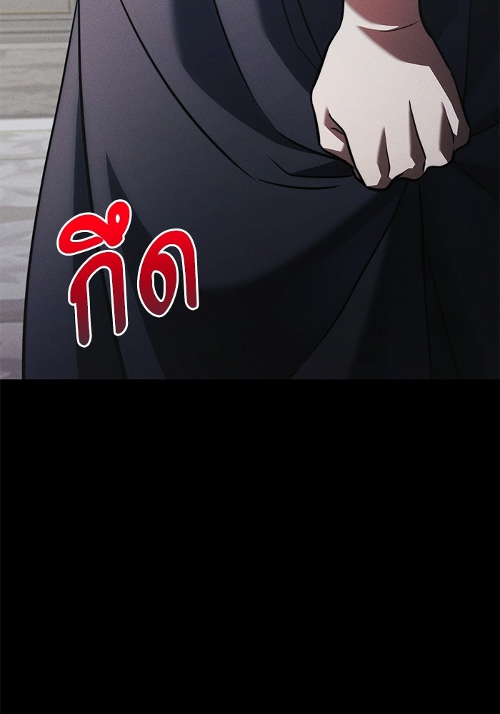 อัศวินดำล่าท้าเวลา - หน้า 112