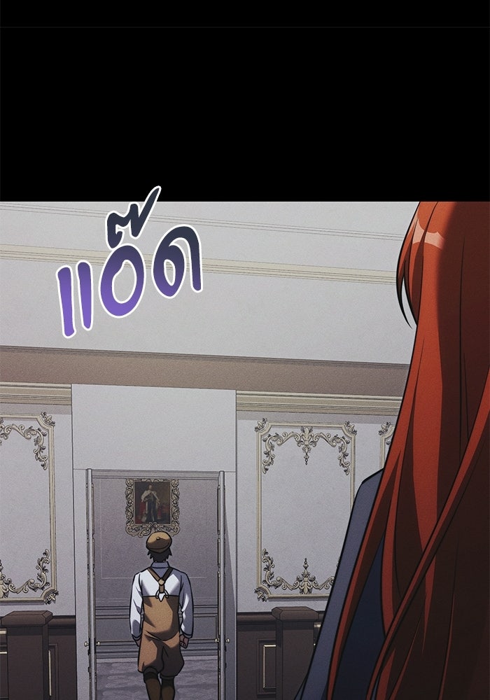 อัศวินดำล่าท้าเวลา - หน้า 115