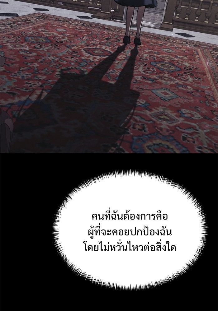 อัศวินดำล่าท้าเวลา - หน้า 129