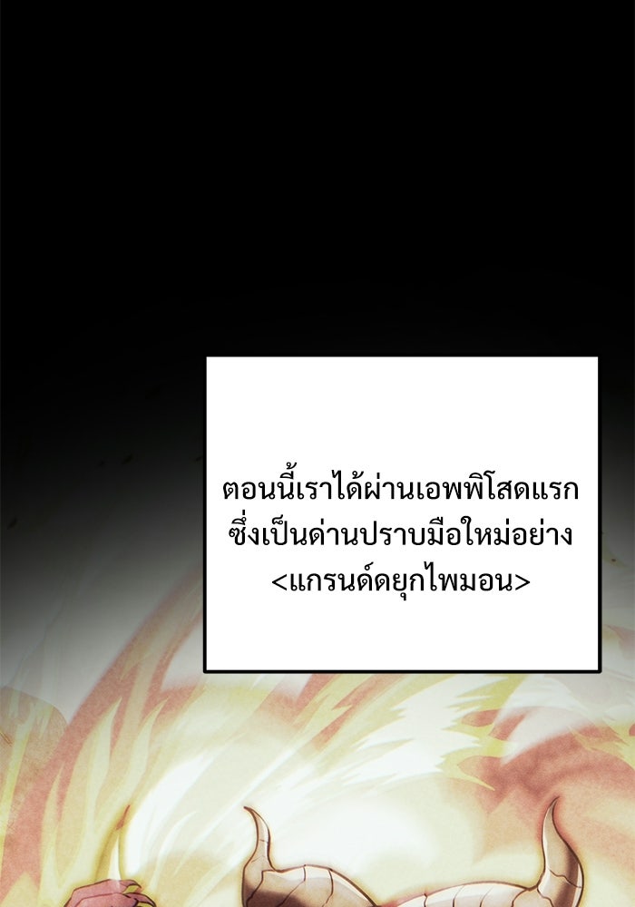 อัศวินดำล่าท้าเวลา - หน้า 13