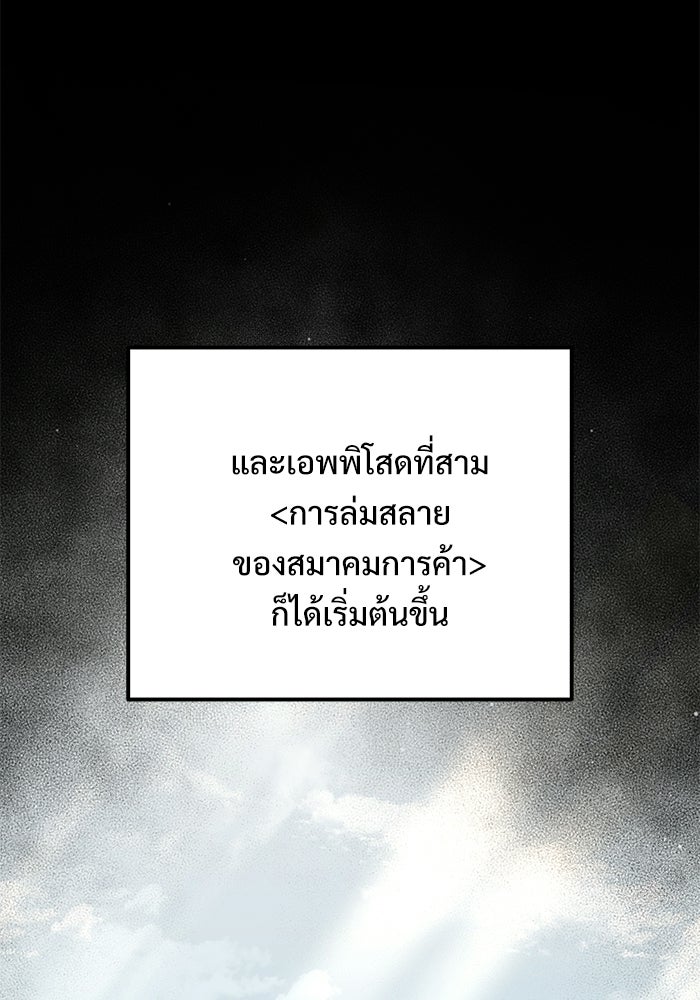 อัศวินดำล่าท้าเวลา - หน้า 17