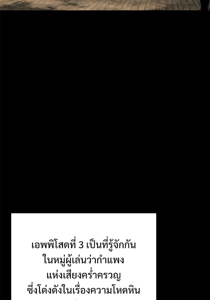 อัศวินดำล่าท้าเวลา - หน้า 19