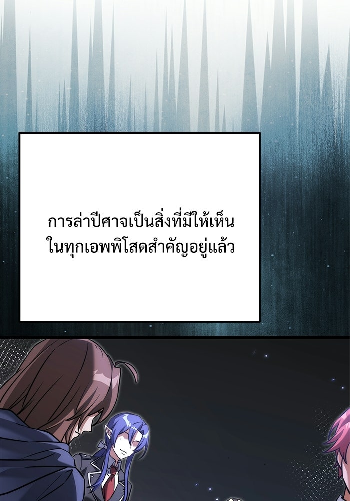 อัศวินดำล่าท้าเวลา - หน้า 24