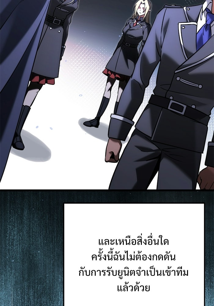 อัศวินดำล่าท้าเวลา - หน้า 25