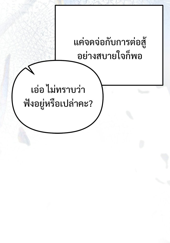 อัศวินดำล่าท้าเวลา - หน้า 28