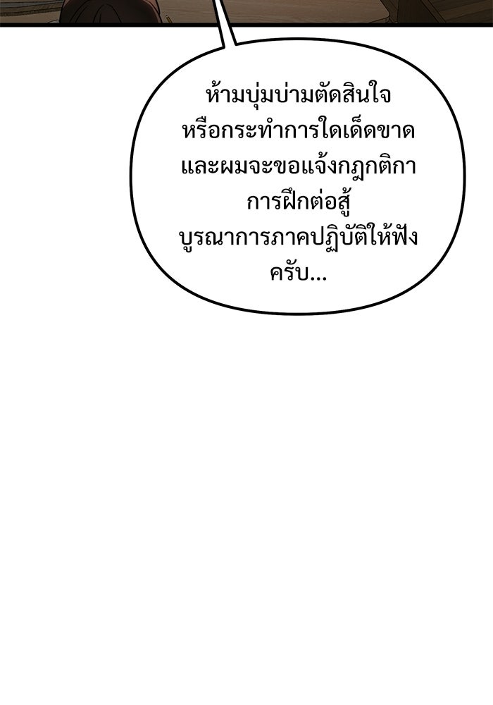 อัศวินดำล่าท้าเวลา - หน้า 43