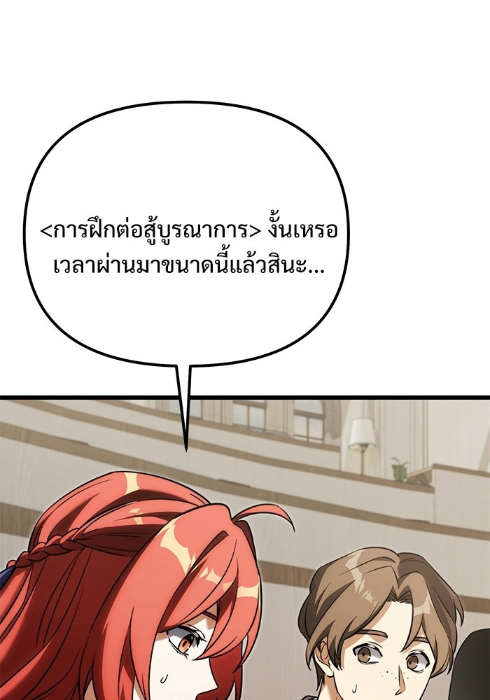 อัศวินดำล่าท้าเวลา - หน้า 44