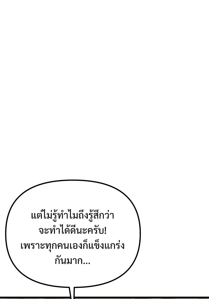 อัศวินดำล่าท้าเวลา - หน้า 46