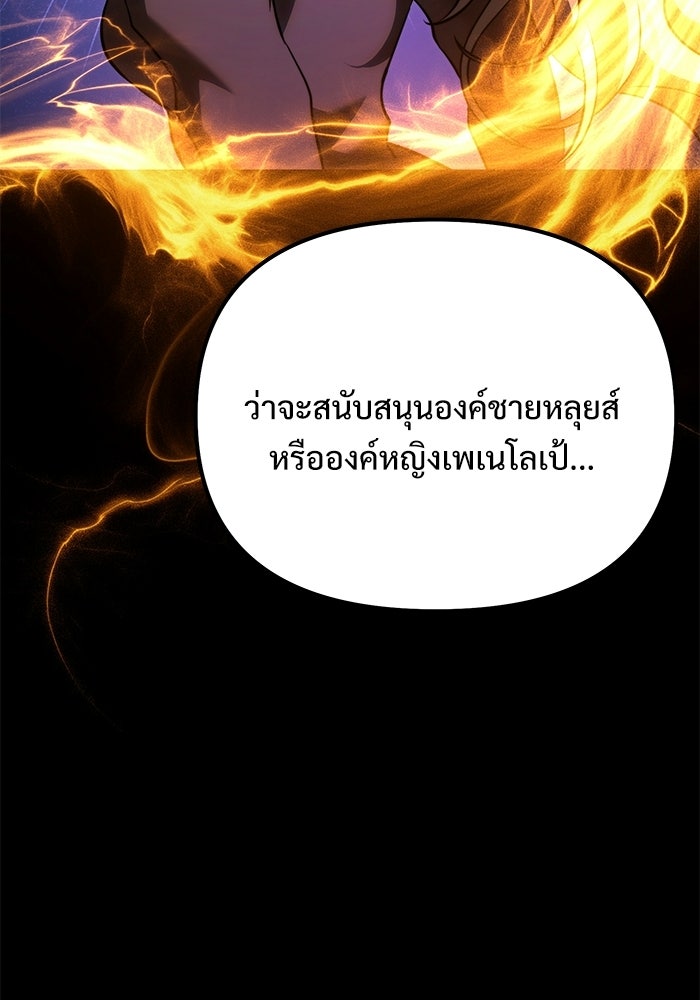 อัศวินดำล่าท้าเวลา - หน้า 72