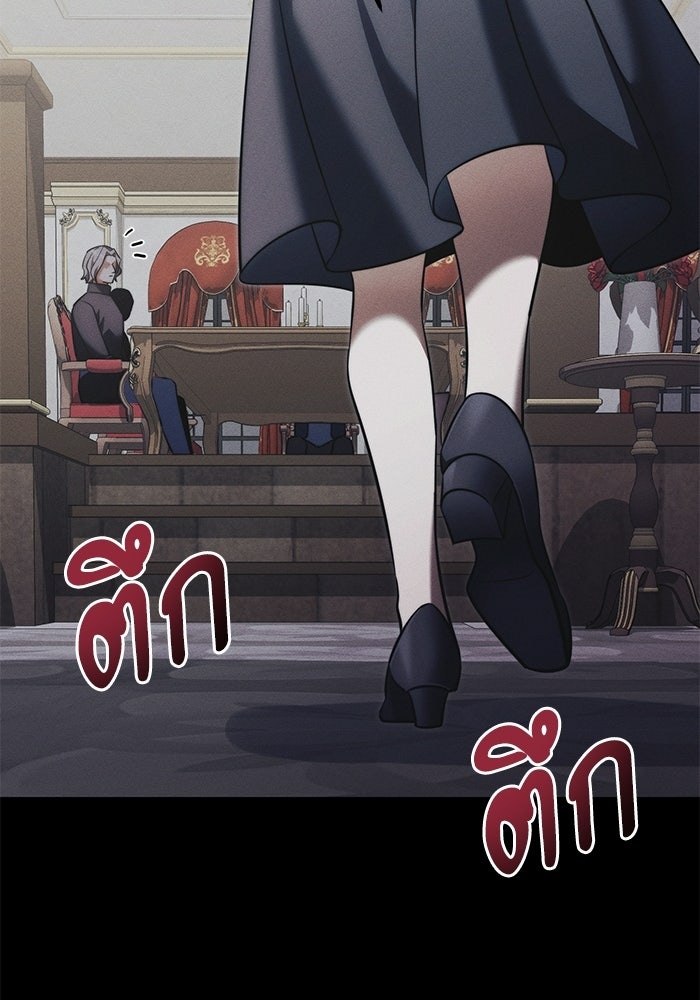 อัศวินดำล่าท้าเวลา - หน้า 76