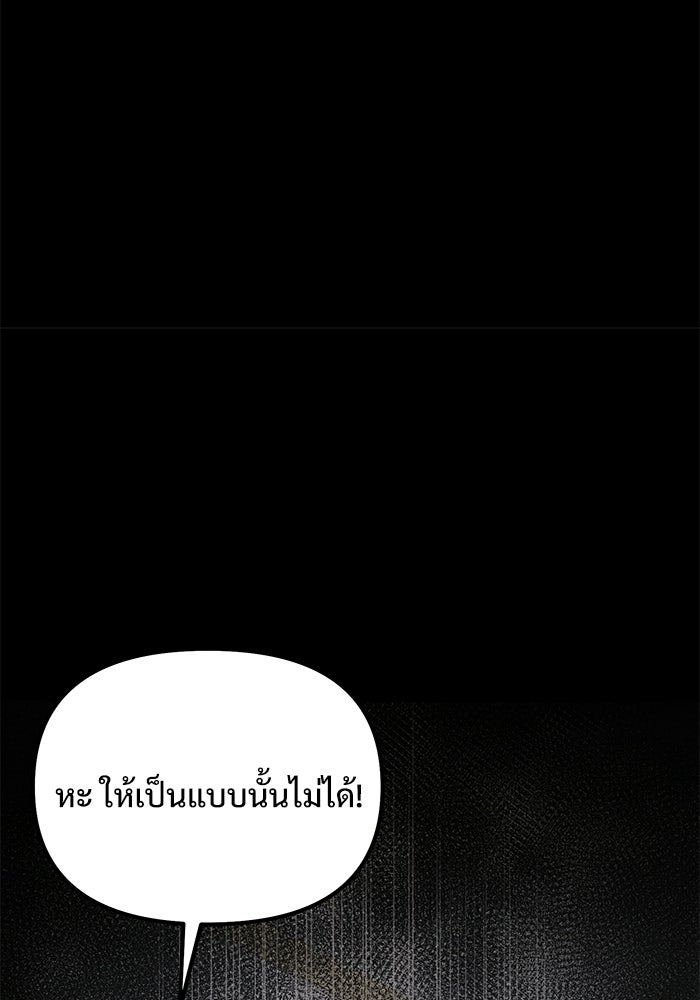อัศวินดำล่าท้าเวลา - หน้า 94