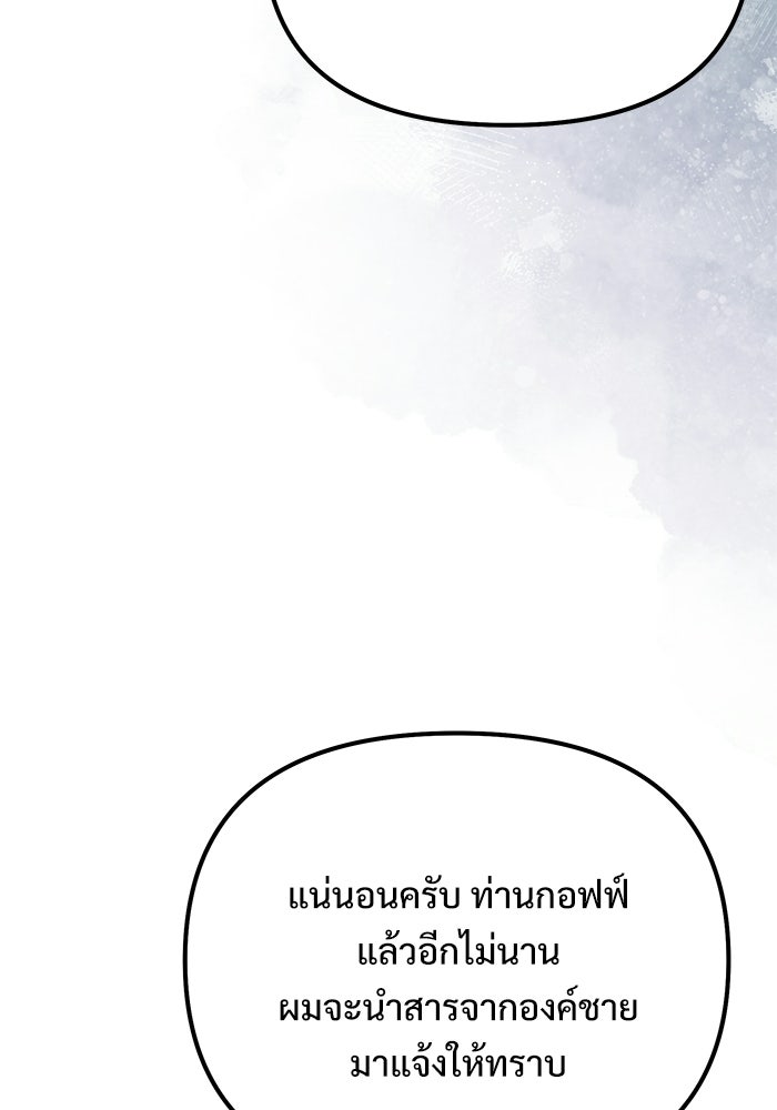 อัศวินดำล่าท้าเวลา - หน้า 10