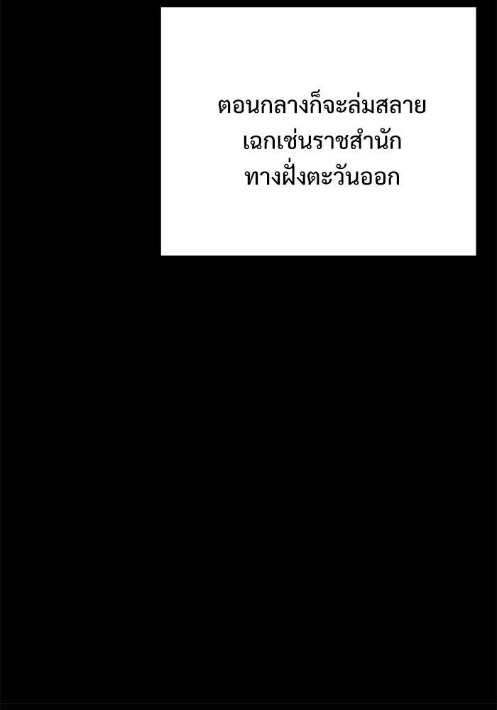 อัศวินดำล่าท้าเวลา - หน้า 104