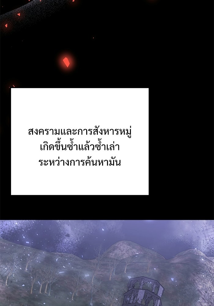 อัศวินดำล่าท้าเวลา - หน้า 110