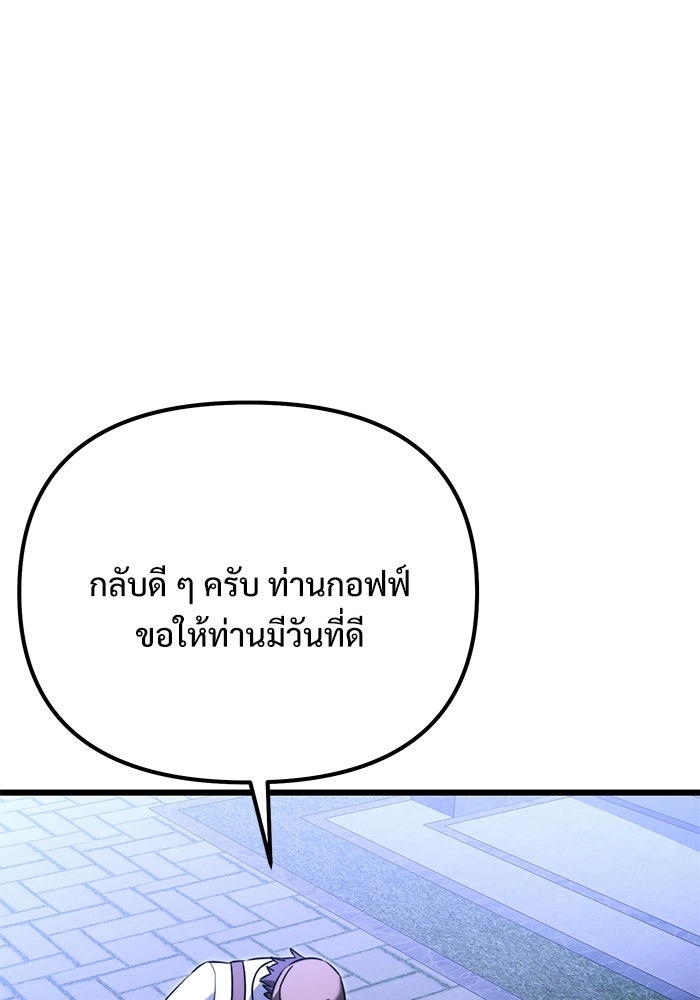 อัศวินดำล่าท้าเวลา - หน้า 12