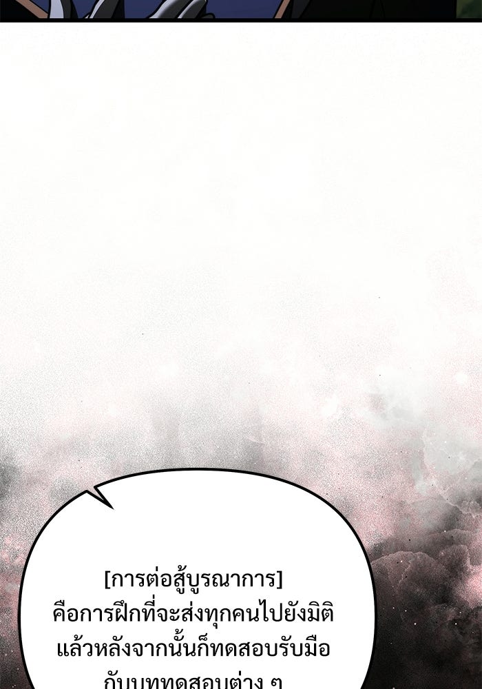 อัศวินดำล่าท้าเวลา - หน้า 129