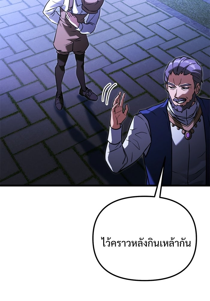 อัศวินดำล่าท้าเวลา - หน้า 13