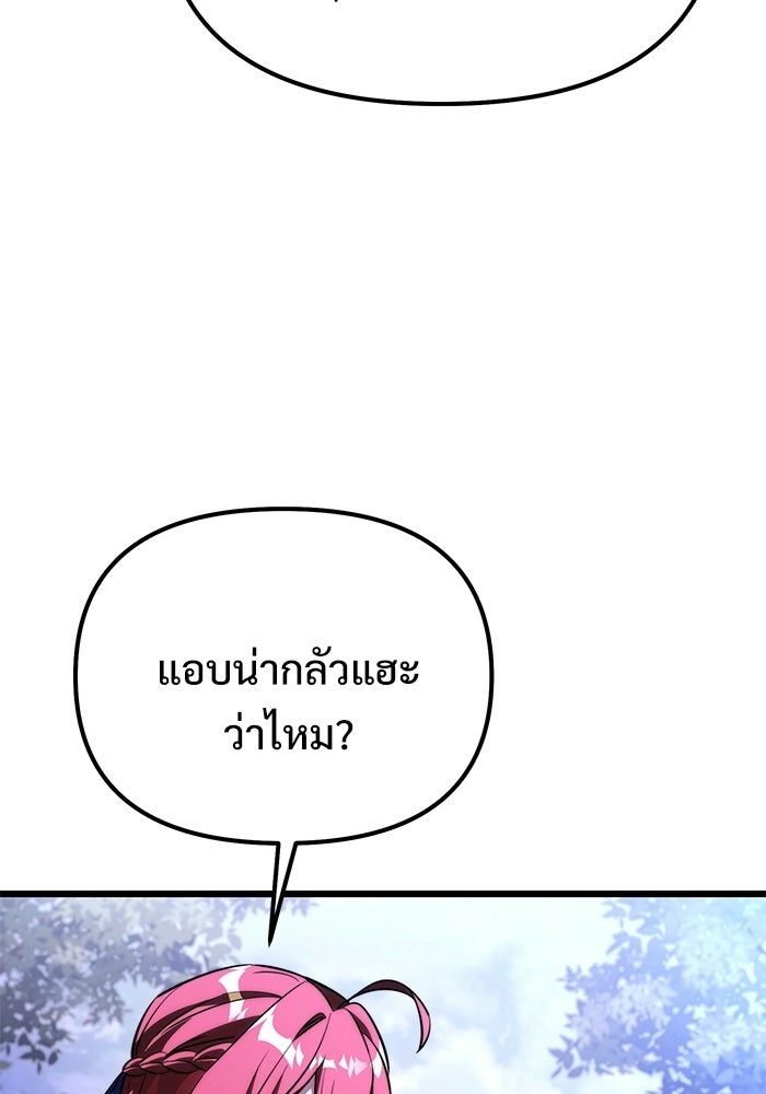 อัศวินดำล่าท้าเวลา - หน้า 159