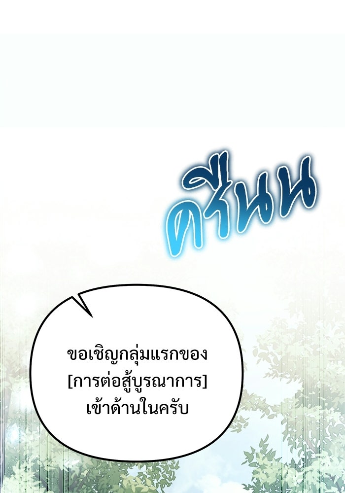 อัศวินดำล่าท้าเวลา - หน้า 169