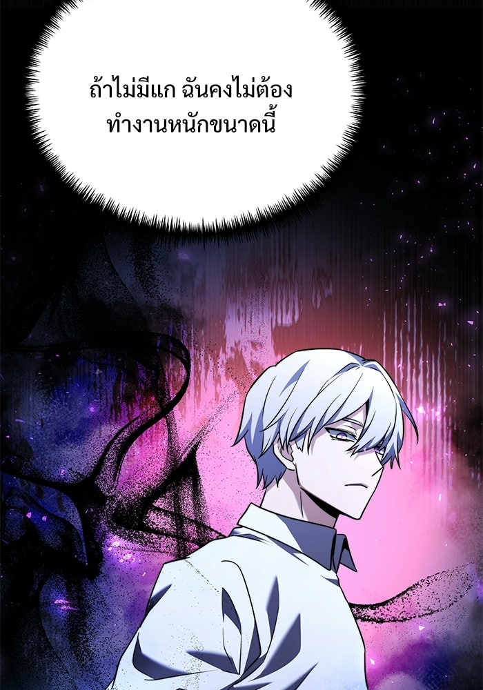 อัศวินดำล่าท้าเวลา - หน้า 18