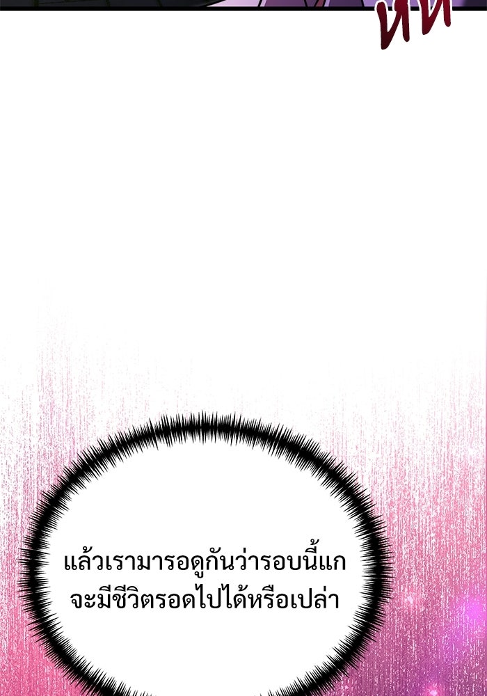 อัศวินดำล่าท้าเวลา - หน้า 27