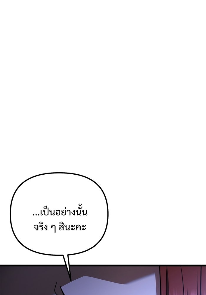 อัศวินดำล่าท้าเวลา - หน้า 47
