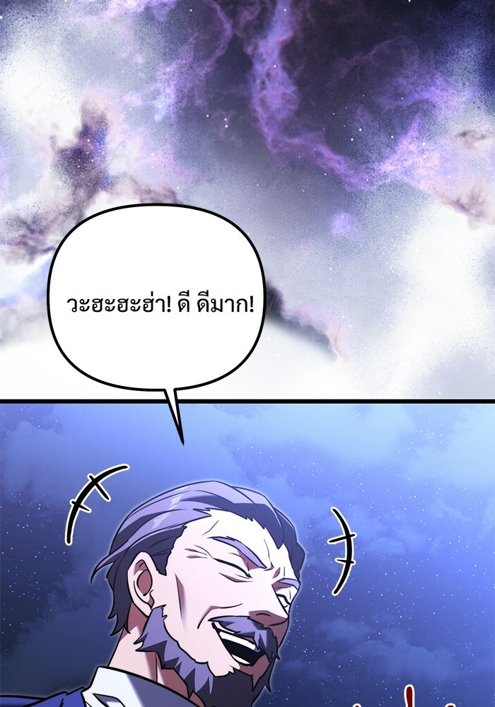 อัศวินดำล่าท้าเวลา - หน้า 6