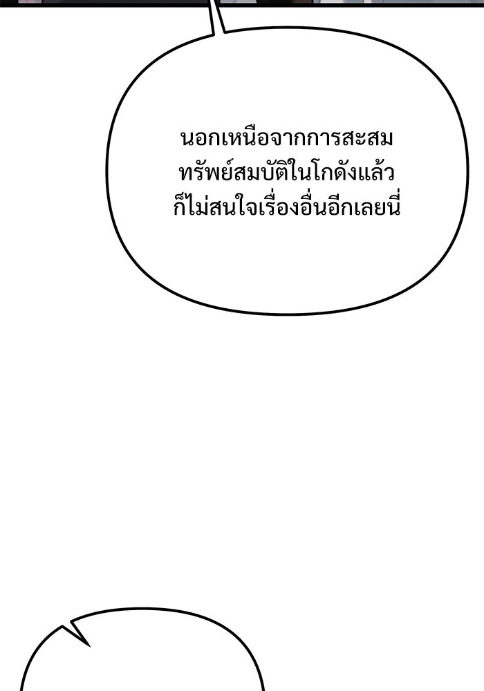 อัศวินดำล่าท้าเวลา - หน้า 63