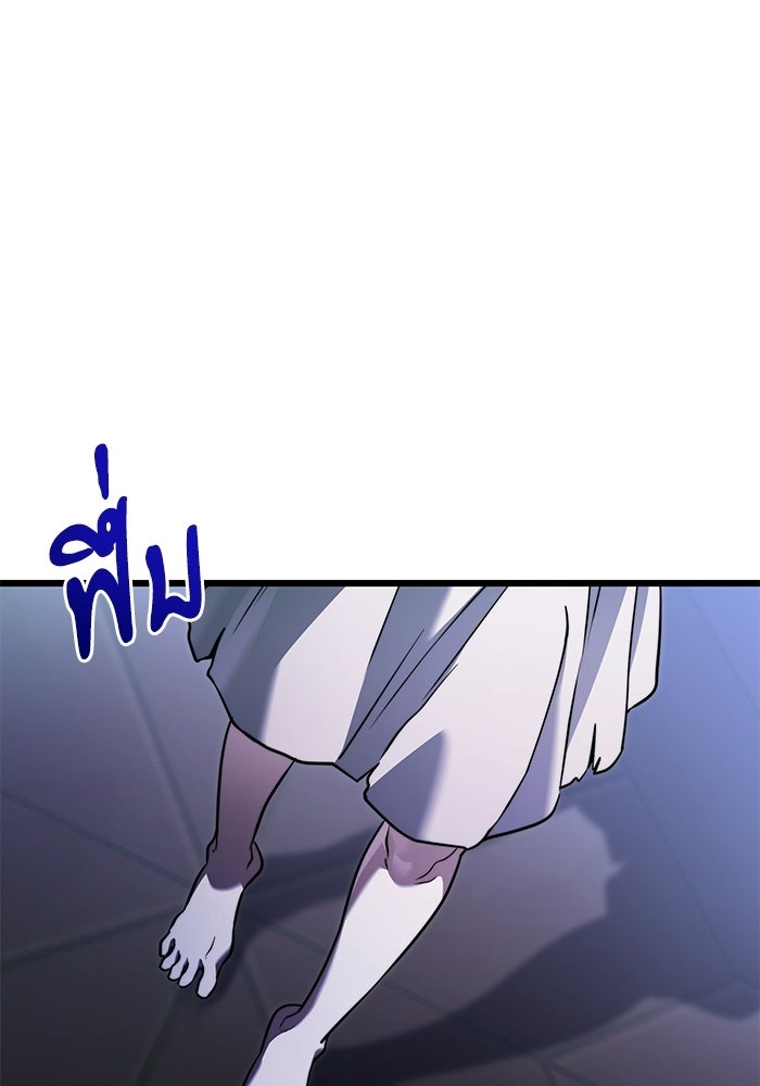 อัศวินดำล่าท้าเวลา - หน้า 70