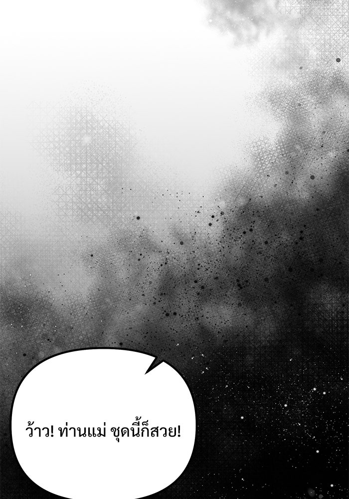 อัศวินดำล่าท้าเวลา - หน้า 78