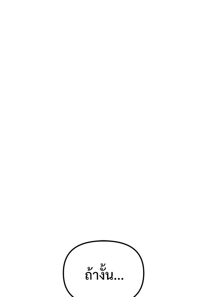 อัศวินดำล่าท้าเวลา - หน้า 1