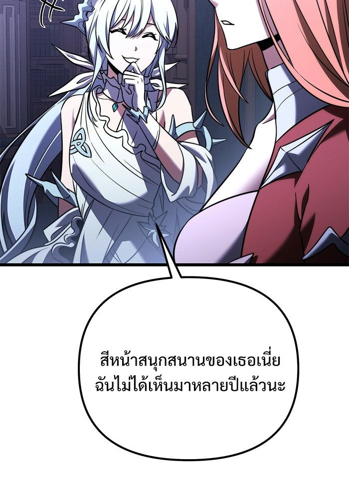 อัศวินดำล่าท้าเวลา - หน้า 12