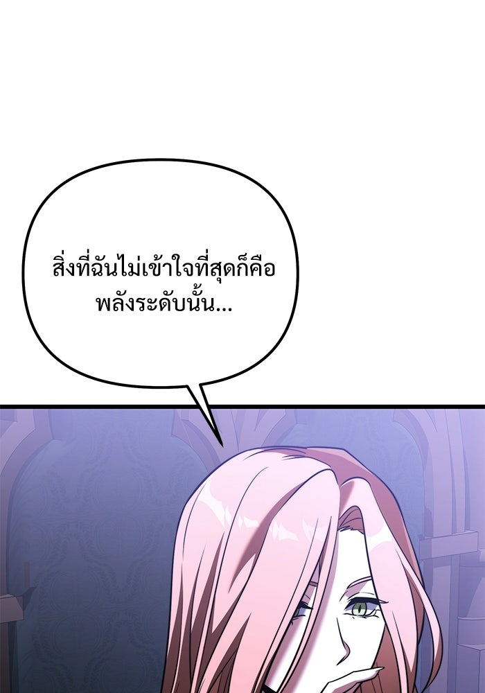 อัศวินดำล่าท้าเวลา - หน้า 28