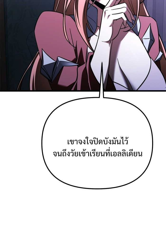 อัศวินดำล่าท้าเวลา - หน้า 29