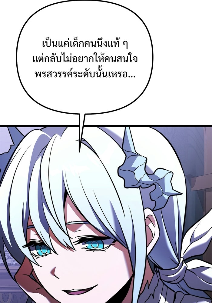 อัศวินดำล่าท้าเวลา - หน้า 32