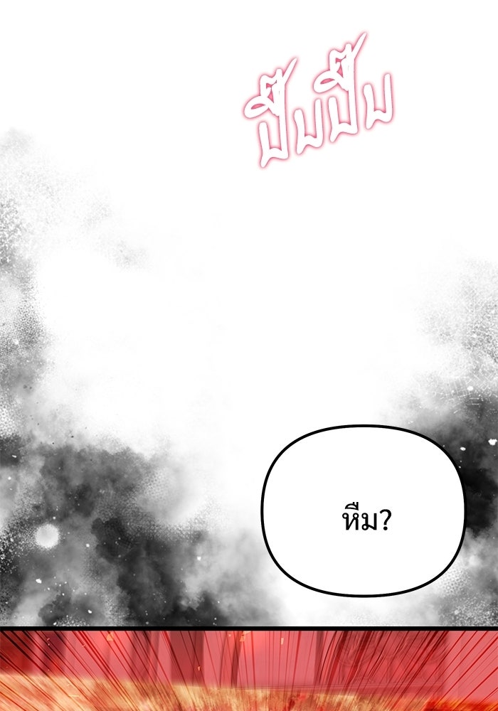 อัศวินดำล่าท้าเวลา - หน้า 35