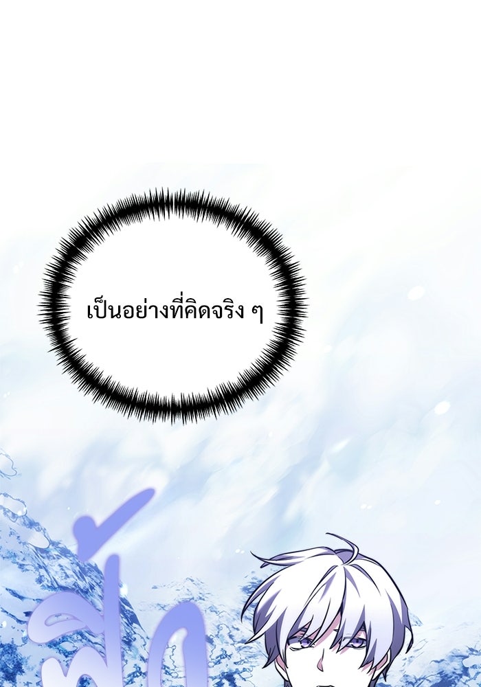 อัศวินดำล่าท้าเวลา - หน้า 53