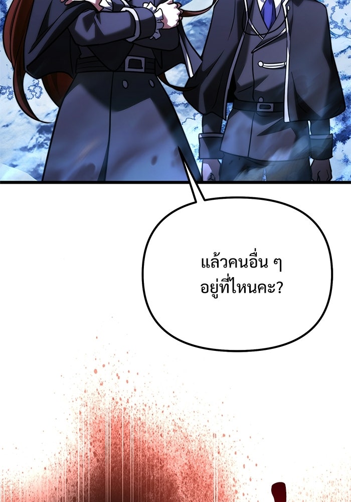 อัศวินดำล่าท้าเวลา - หน้า 56